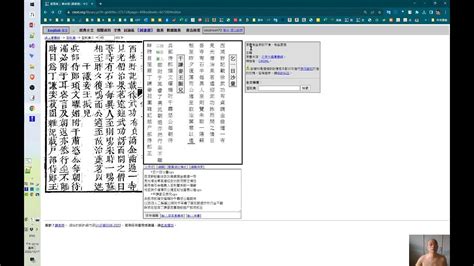 古字輸入|中國哲學書電子化計劃